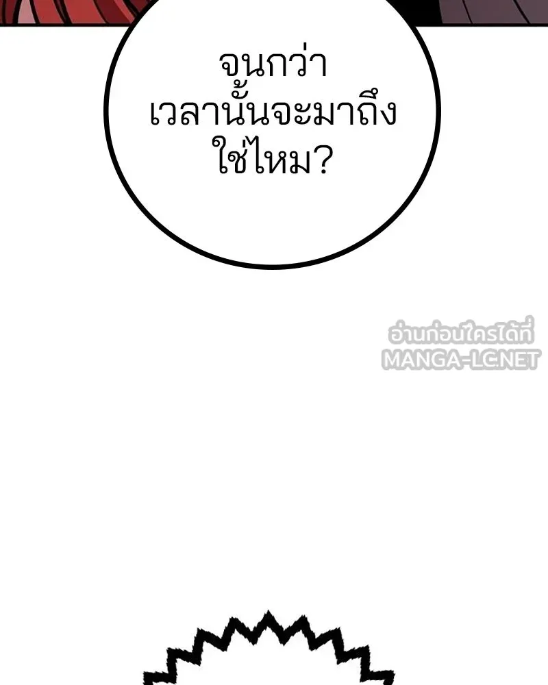 Player ตอนที่ 223 รูปที่ 63