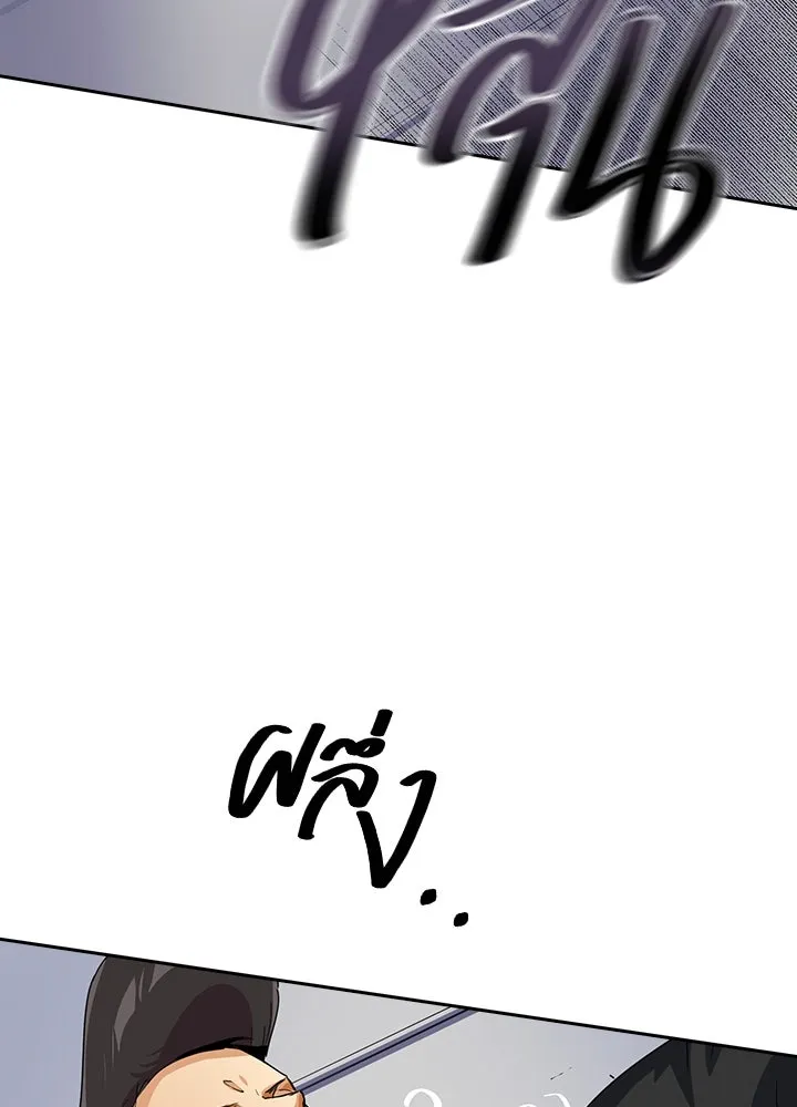 นักเลงกระจอกย้อนเวลามาทวงแค้น ตอนที่ 17 รูปที่ 59