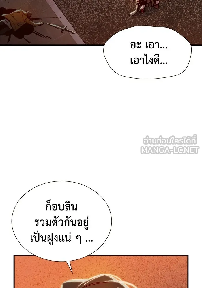 The Lone Necromancer ตอนที่ 7 รูปที่ 15