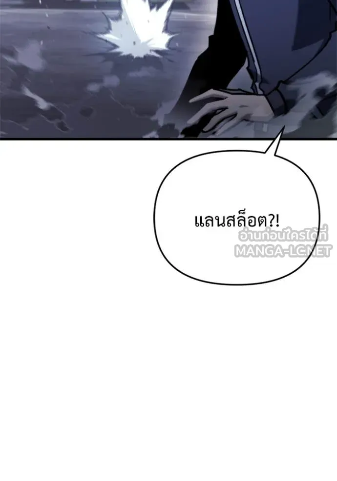 โกดังลับหลังโลกแตก ตอนที่ 35 รูปที่ 71