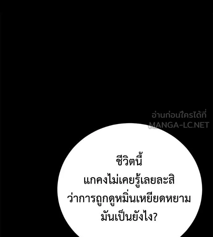 มัจจุราช ตอนที่ 8 รูปที่ 169