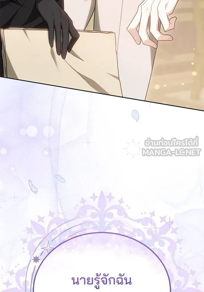 เจ้าสาวอัคนีดำ ตอนที่ 84 รูปที่ 41