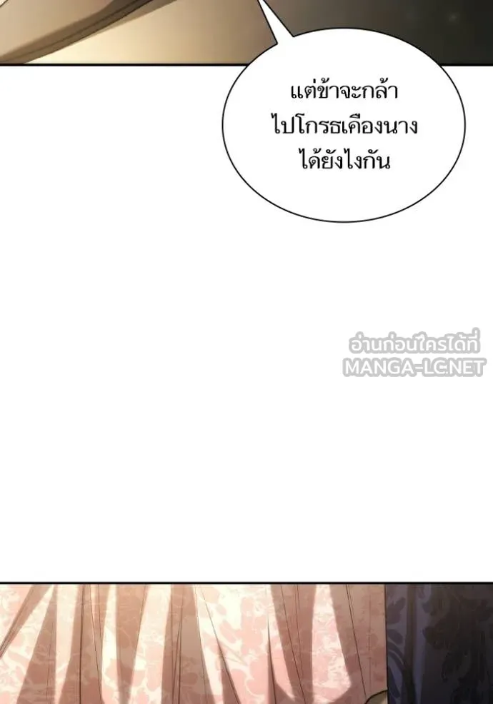 ชาตินี้น้องขอ ตอนที่ 176 รูปที่ 173