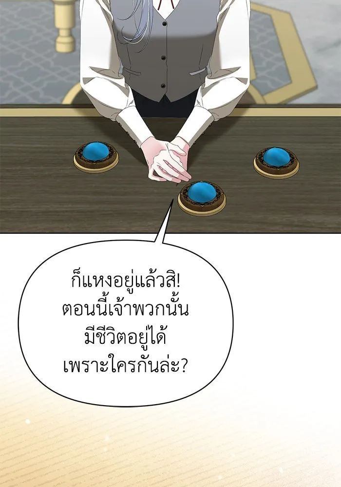 ชีวิตใหม่ในตระกูลมือสังหาร ตอนที่ 49 รูปที่ 23