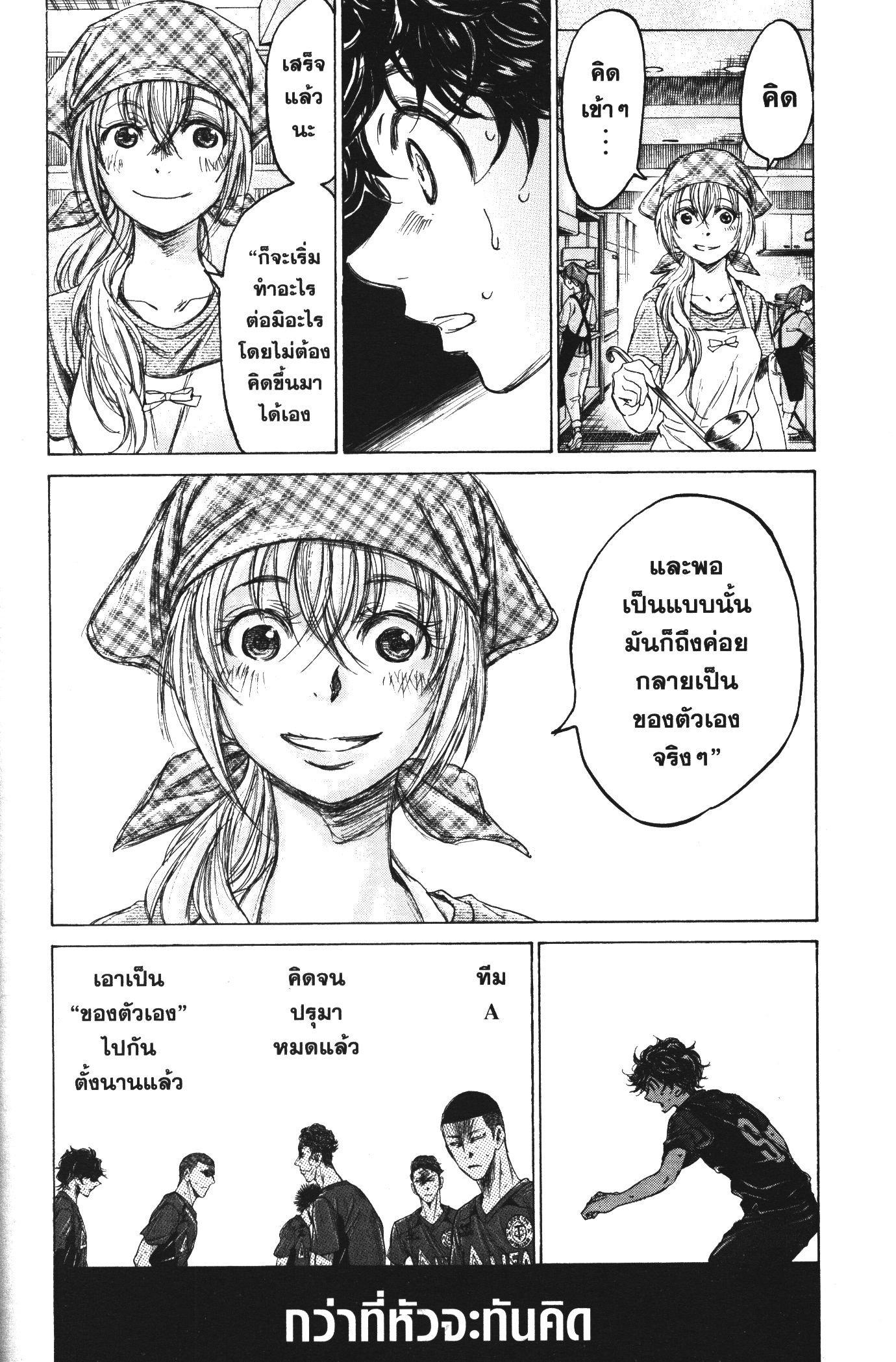 Manga-lc-com อ่านมังงะ อ่านการ์ตูน ออนไลน์ ฟรี Ao Ashi แข้งเด็กหัวใจนักสู้ ตอนที่ 1 2 3 4 5 6 7 8 9 10 11 12 13 14 ฟรี ไม่มีโฆษณา Manga-lc - อ่าน มังงะ อ่าน การ์ตูน ออนไลน์ อ่านมังงะ ฟรี
