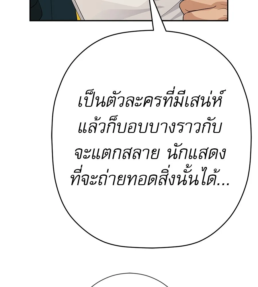 คอลเซ็นเตอร์เปลี่ยนชีวิต ตอนที่ 29 ของขวัญ รูปที่ 223