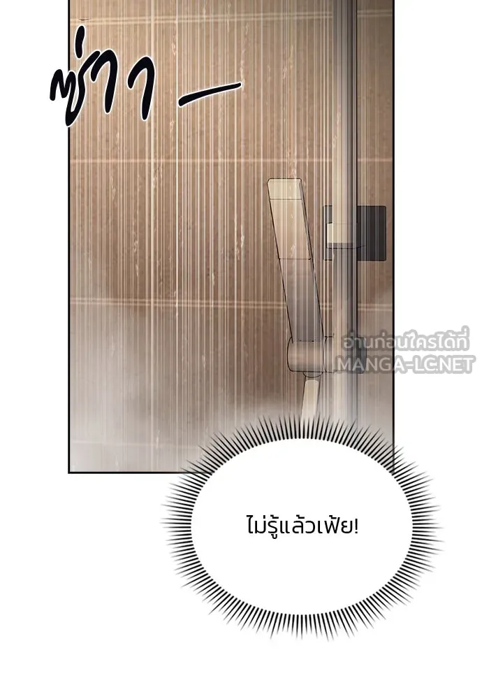 รักแล้วห้ามเลิก ตอนที่ 45 รูปที่ 147