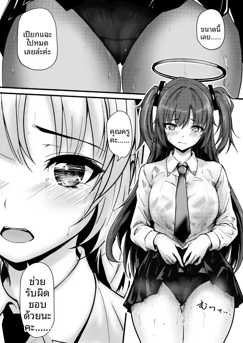 Doujin-Lc- อ่าน โดจิน มังฮวา เกาหลี ญี่ปุ่น จีน แปลไทย จะดูเเลให้เองค่ะคุณครู[Saikidou] (Blue Archive) ตอนที่ 1 2 3 4 5 6 7 8 9 10 11 12 13 14 ฟรี ไม่มีโฆษณา อ่าน โดจิน Manhwa เกาหลี ญี่ปุ่น จีน เรามีครบ คัดมาให้เน้นๆ โดจิน 18+ รับประกันความฟินโดย  Doujin Lc