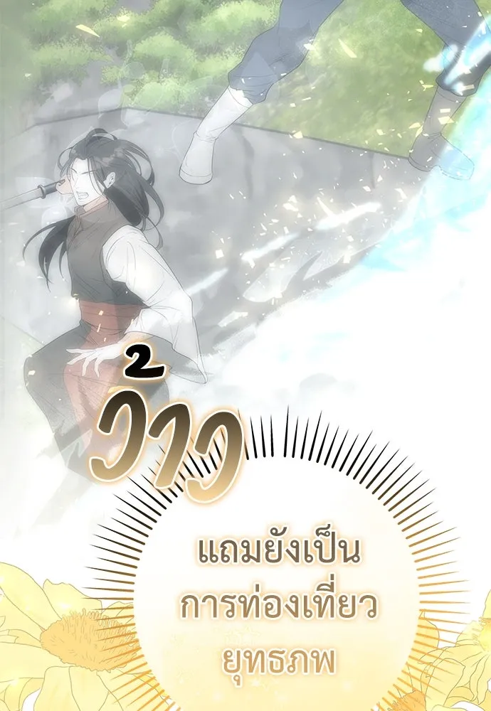 ยัยจิ๋วสมองแจ๋ว ตอนที่ 31 รูปที่ 37