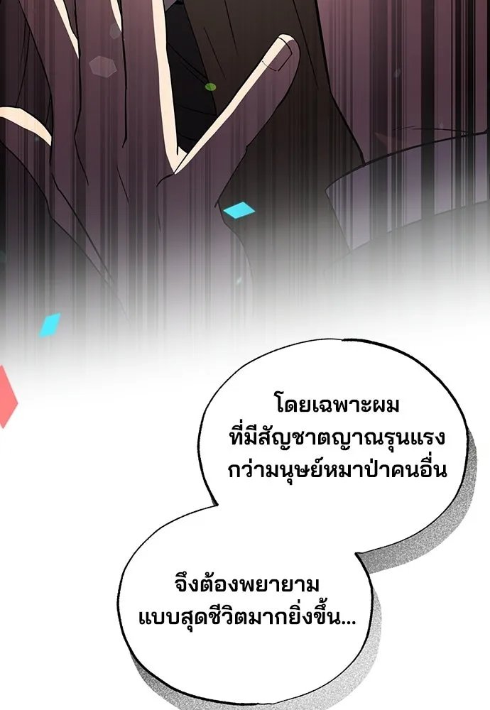 ร้านสะดวกซื้อต่างโลก ตอนที่ 29 รูปที่ 49