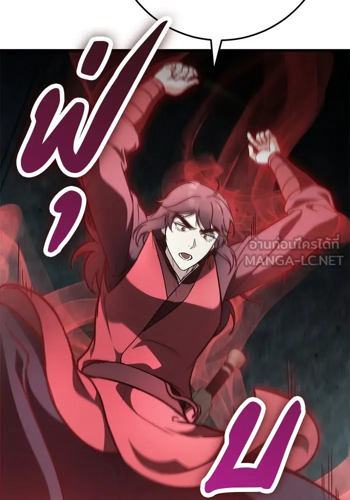 ดาบแห่งจักรพรรดิ ตอนที่ 55 รูปที่ 75