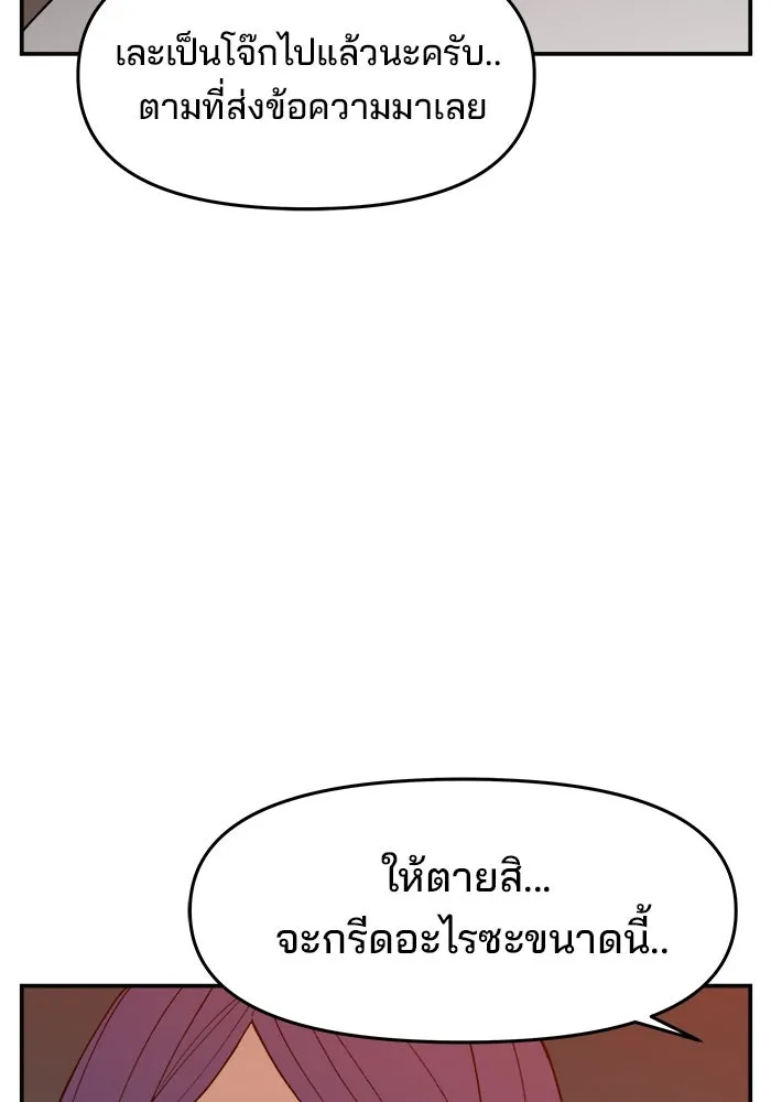 ห้องเรียนสาวแสบ ตอนที่ 68 รูปที่ 104