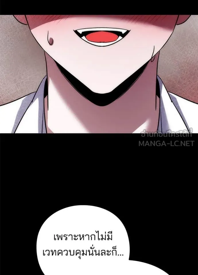 คืนแห่งโทแกบี ตอนที่ 76 รูปที่ 140