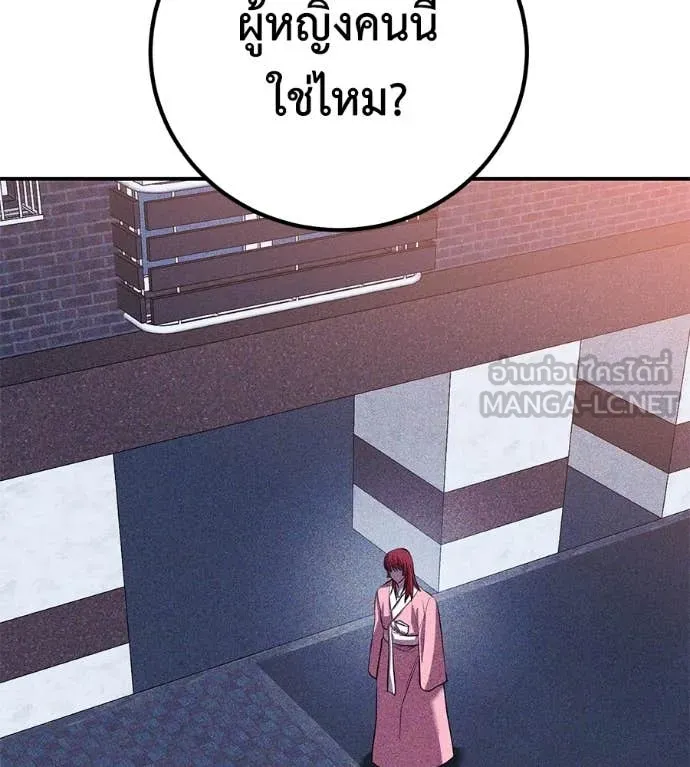 เรียกฉันว่าพระเจ้า ตอนที่ 45 รูปที่ 138