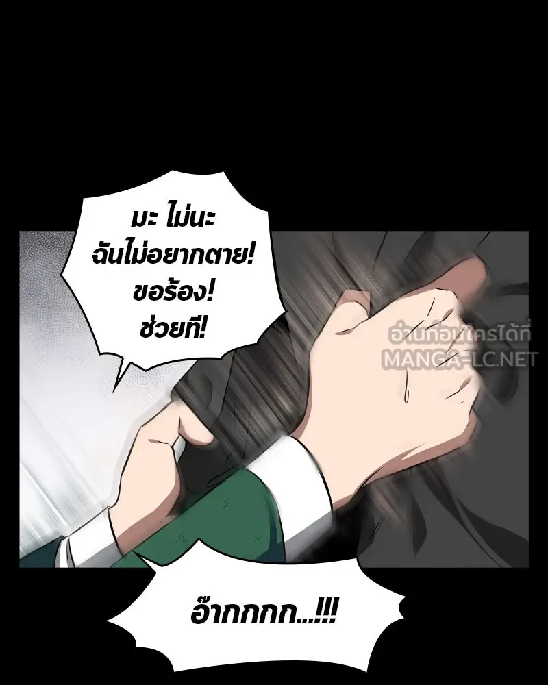 Omniscient Reader อ่านชะตาวันสิ้นโลก ตอนที่ 02 ตัวเอก (1) รูปที่ 24
