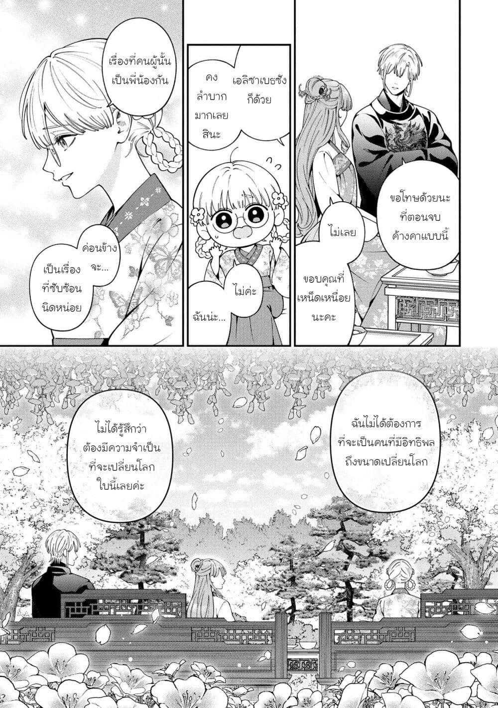 Manga-lc-com อ่านมังงะ อ่านการ์ตูน ออนไลน์ ฟรี Akuyaku Reijo Wa Moe Wo Abiru Hodo Sesshu Shitai! ตอนที่ 1 2 3 4 5 6 7 8 9 10 11 12 13 14 ฟรี ไม่มีโฆษณา Manga-lc - อ่าน มังงะ อ่าน การ์ตูน ออนไลน์ อ่านมังงะ ฟรี