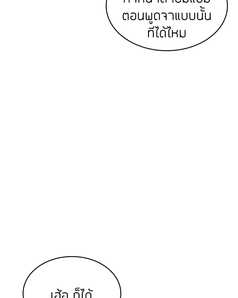 Clever Cleaning Life Of The Returned Genius Hunter ส_ดยอดฮ_นเตอร_สายคล_น ตอนที่ ตอนที่ 71 รูปที่ 48