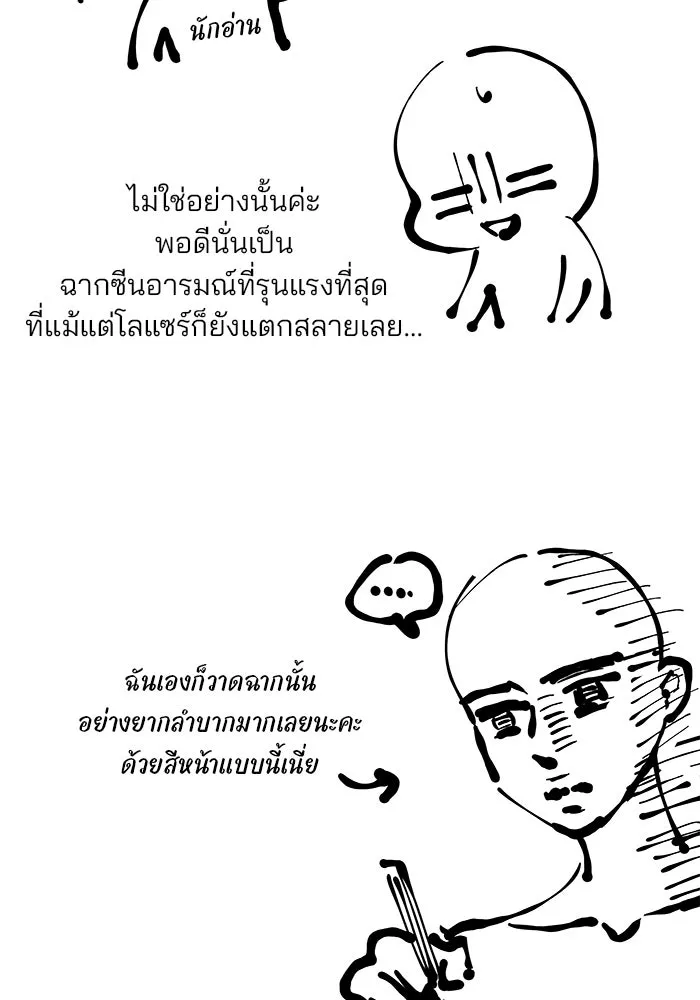 เกมรักจับสามี ตอนที่ รีวิวซีซัน 1 รูปที่ 11