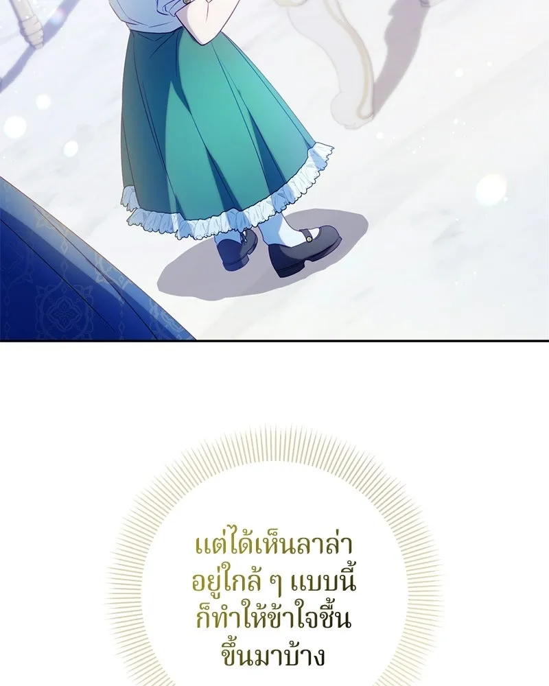 ถ้าเป็นนางร้าย ขอตายดีกว่า ตอนที่ 64 รูปที่ 37