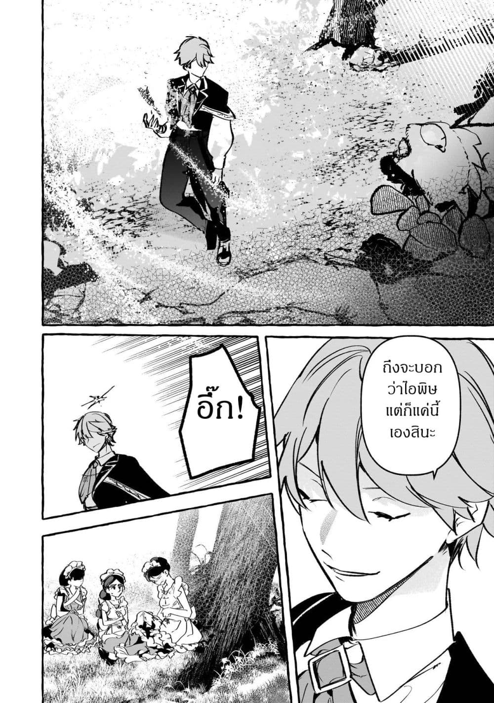 Manga-lc-com อ่านมังงะ อ่านการ์ตูน ออนไลน์ ฟรี Shinmai Majo no Isekai o Kiraku tabi Isekai ni Ochita Moto A ตอนที่ 1 2 3 4 5 6 7 8 9 10 11 12 13 14 ฟรี ไม่มีโฆษณา Manga-lc - อ่าน มังงะ อ่าน การ์ตูน ออนไลน์ อ่านมังงะ ฟรี