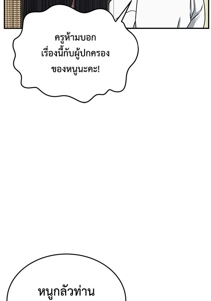 ช่วยเปลี่ยนฉันที ตอนที่ 167. คโยแทฮี 7 รูปที่ 124