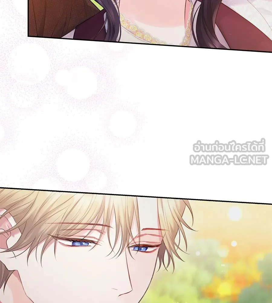 บาสเตียน ตอนที่ 52 รูปที่ 66