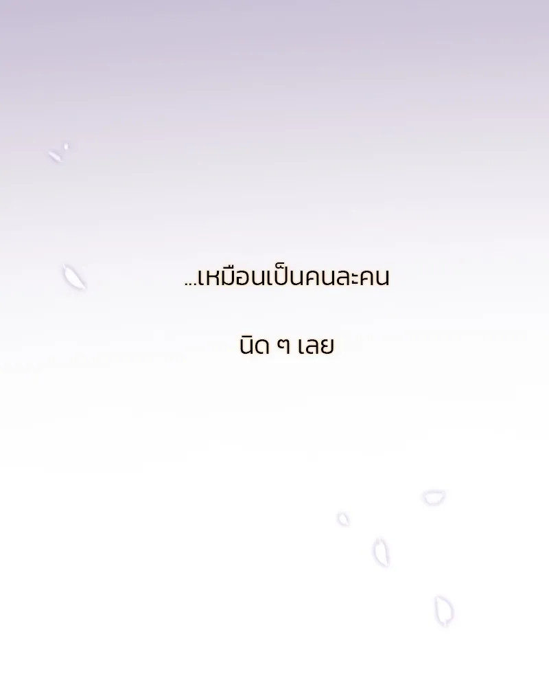 เซเรน่า ตอนที่ 41 รูปที่ 14