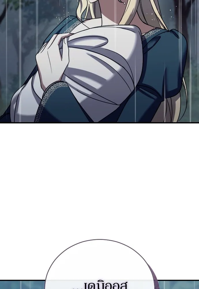 หมาป่าคู่เคียงบัลลังก์ ตอนที่ 59 รูปที่ 2