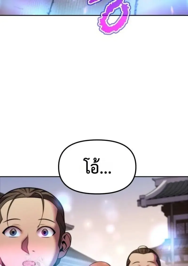 Chronicles of the Demon Faction ตำนานการเก_ดใหม_ในล_ทธ_มาร ตอนที่ ตอนที่ 146 รูปที่ 112