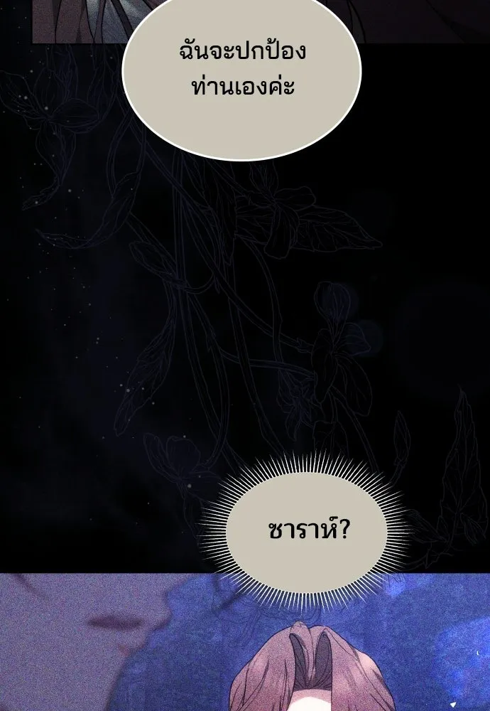 เหตุผลที่นางร้ายจับดาบ ตอนที่ 2 รูปที่ 25