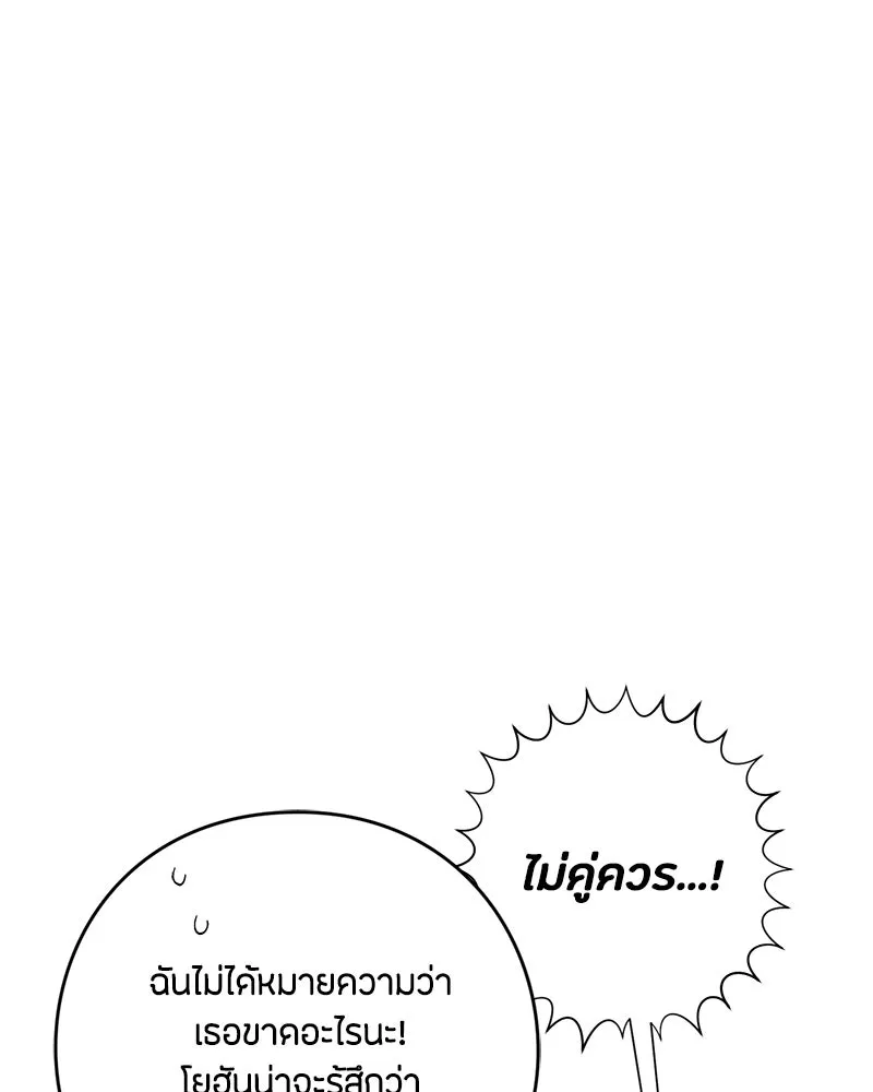 เป็นวัยรุ่นมันเหนื่อย ตอนที่ 22 รูปที่ 61