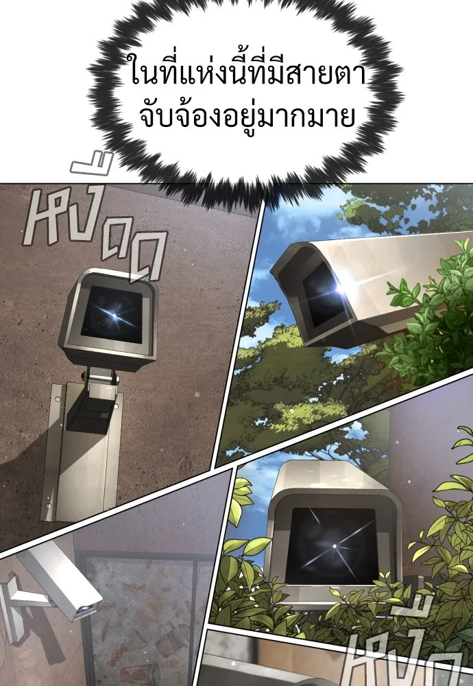 นักฆ่าย้อนวัย ตอนที่ 50 รูปที่ 79