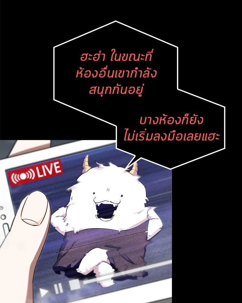 Omniscient Reader อ่านชะตาวันสิ้นโลก ตอนที่ 01 เริ่มบริการเก็บค่าธรรมเนียม (2 รูปที่ 106