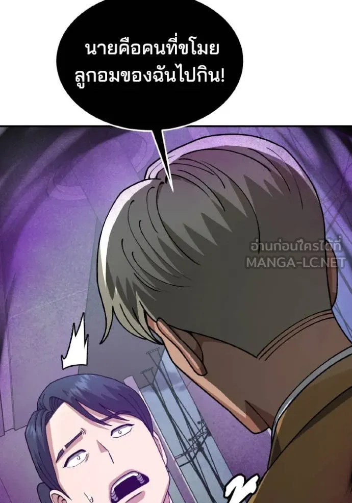 อัจฉริยะนอกคอก ตอนที่ 127 รูปที่ 10