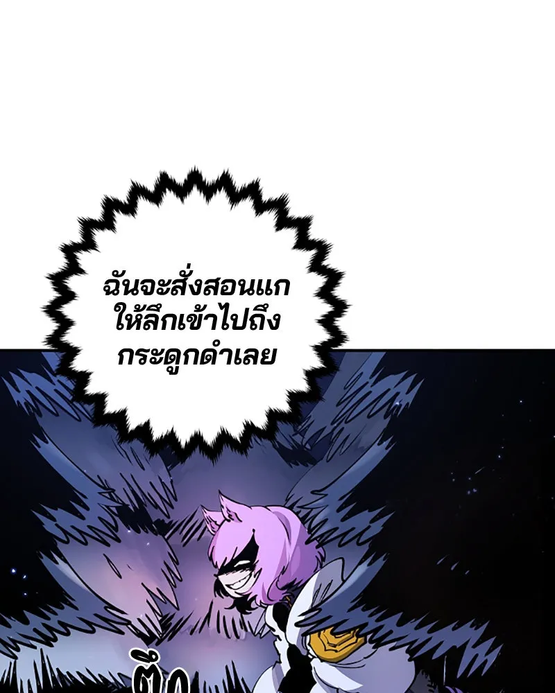 Player ตอนที่ 37 รูปที่ 91