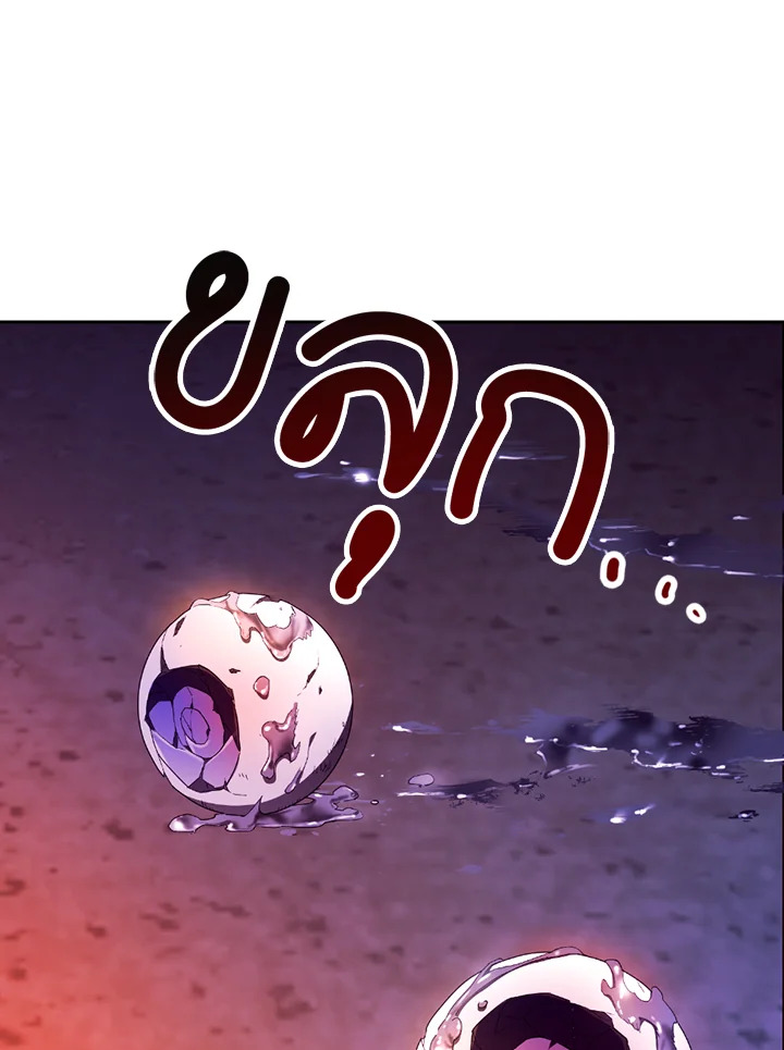 พลทหารโครงกระดูกผู้ม ตอนที่ 114 รูปที่ 41