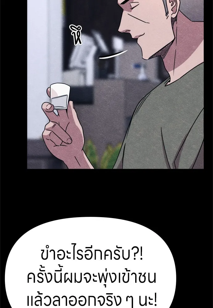 Zombie X Slasher ตอนที่ 74 รูปที่ 10