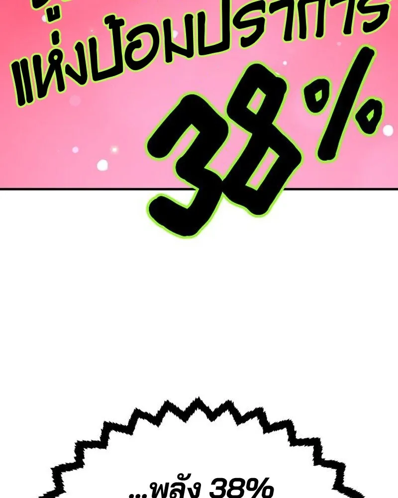 Player ตอนที่ 187 รูปที่ 101