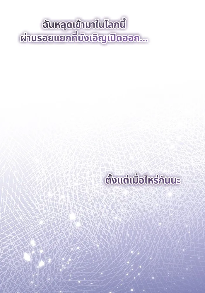 ทางหลุดพ้นของนักบุญลวง ตอนที่ 46 รูปที่ 61