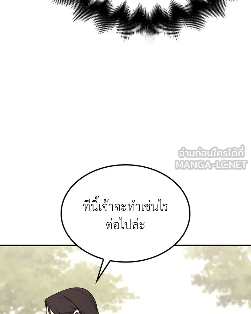 เกิดอีกทีเป็นว่าที่ประมุขลัทธิมาร ตอนที่ 123 รูปที่ 108