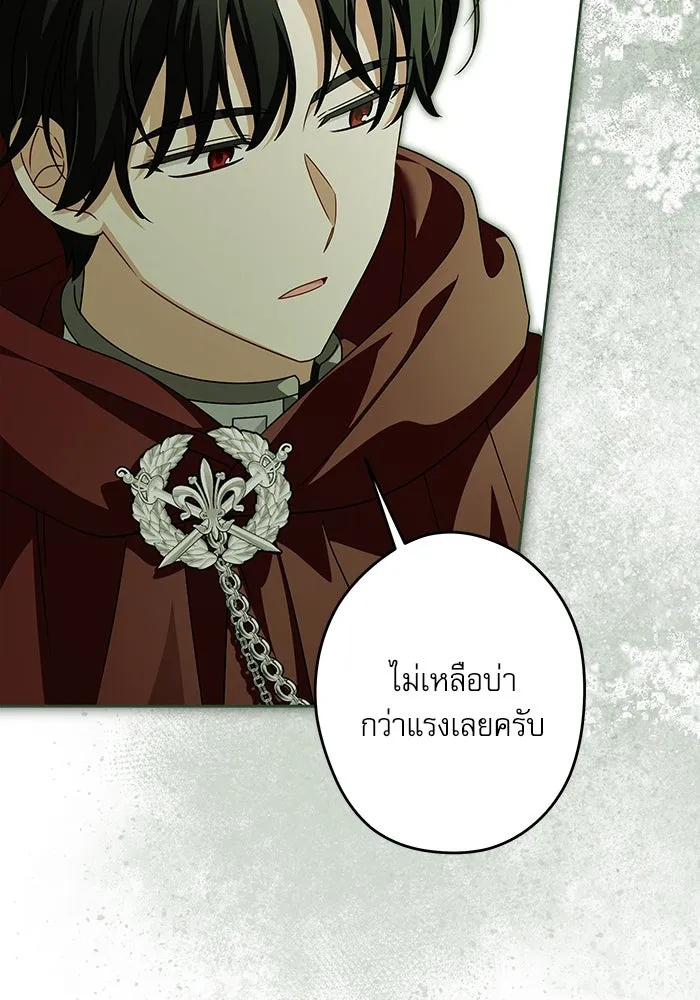 ครอบครัวตัวร้ายปล่อยฉันไปเถอะ ตอนที่ 51 รูปที่ 20