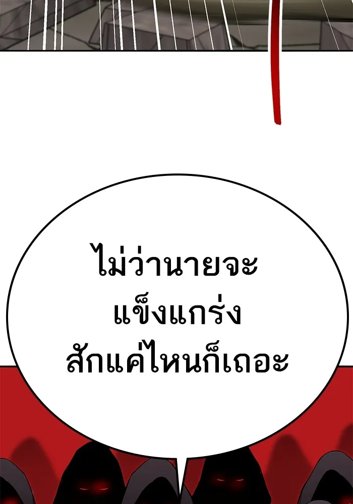 ยอดคนเลเวลทะลุ ตอนที่ 62 ผู้ทรยศมวลมนุษย์ รูปที่ 169