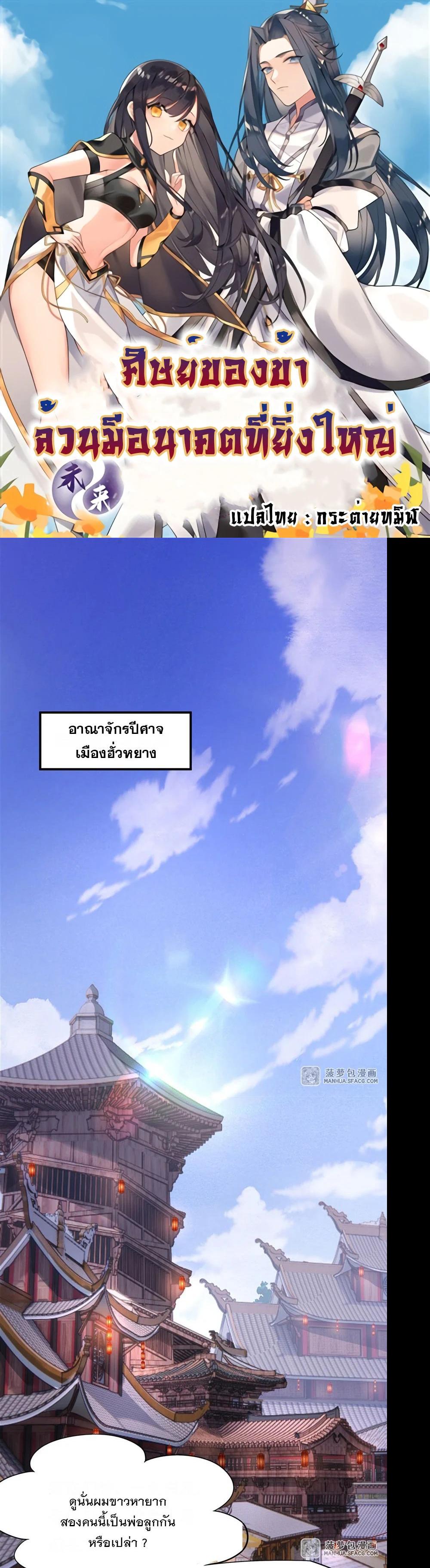 Manga-lc-com อ่านมังงะ อ่านการ์ตูน ออนไลน์ ฟรี My Female Disciples are all Future Masters of the Heavens ตอนที่ 1 2 3 4 5 6 7 8 9 10 11 12 13 14 ฟรี ไม่มีโฆษณา Manga-lc - อ่าน มังงะ อ่าน การ์ตูน ออนไลน์ อ่านมังงะ ฟรี