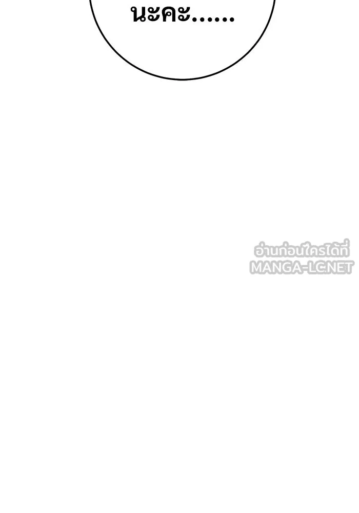 ราชินีนักบู๊ ตอนที่ 89 รูปที่ 30
