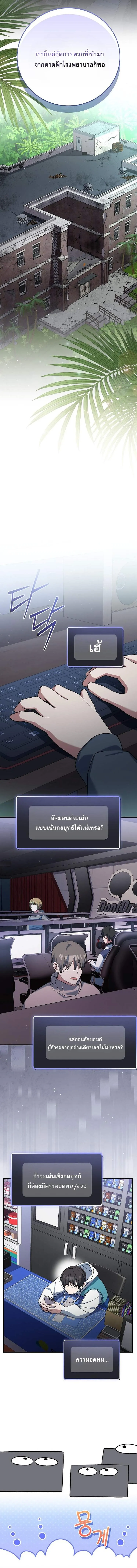 Genius Archer_s Streaming ตอนที่ ตอนที่ 76 รูปที่ 3