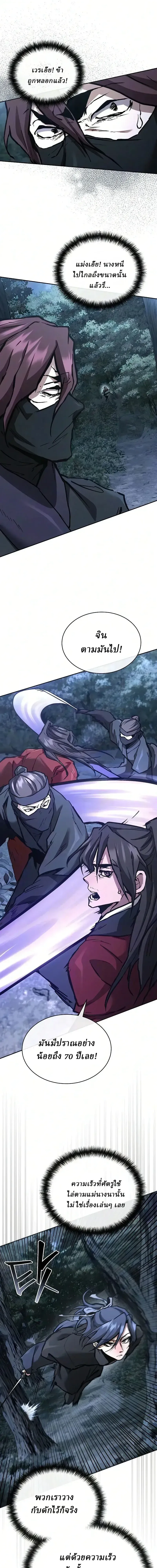 Reborn on the Demonic Cult Battlefield ยอดอ_จฉร_ยะผ_หวนค_น ตอนที่ ตอนที่ 40 รูปที่ 5