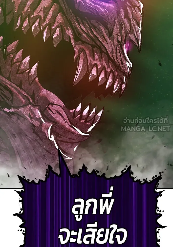 +99 ท่อนไม้พร้อมบวก ตอนที่ 72 รูปที่ 207