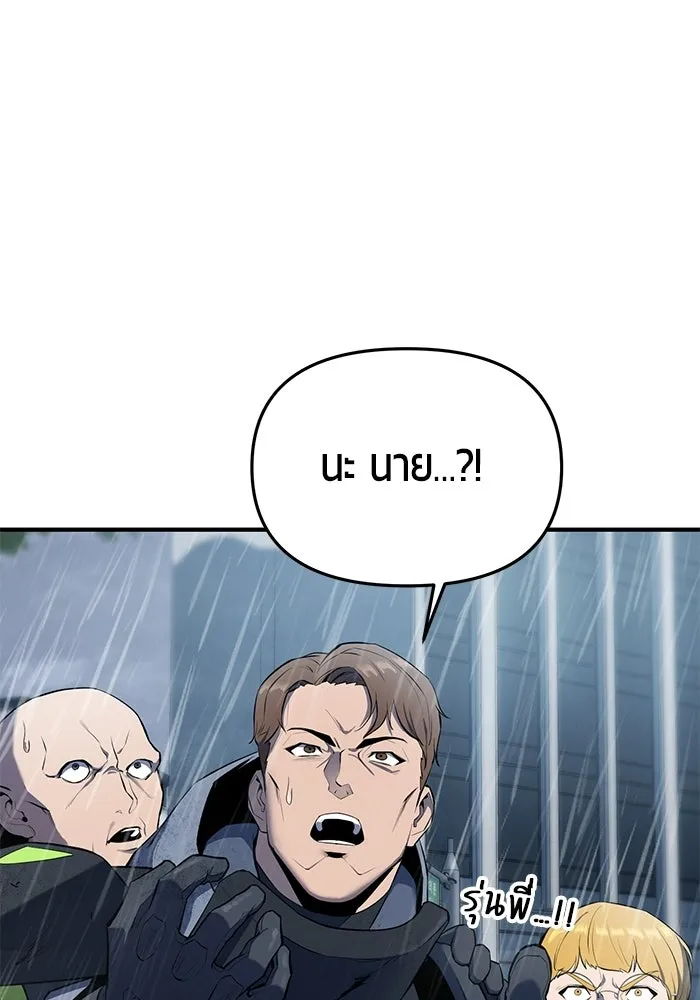 นักออกแบบเขาวงกตระดับชาติ ตอนที่ 2 รูปที่ 137