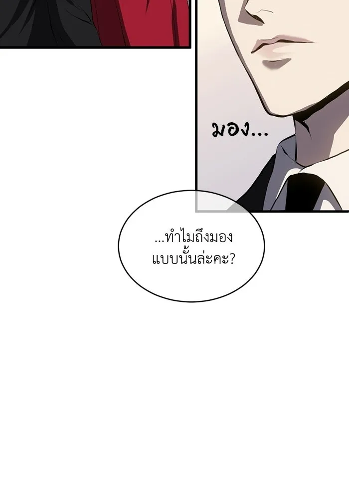 ชีวิตรักฉบับเดจาวู ตอนที่ 84 รูปที่ 73