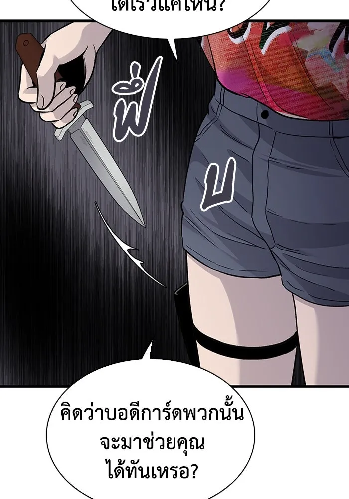 มีนา เกิดมาล่า ตอนที่ 74 รูปที่ 56